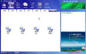 世貿(mào)網(wǎng)企業(yè)管家 erp管理軟件 1.0