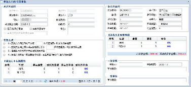 商品汽車(chē)物流軟件 整車(chē)物流軟件 支持二次開(kāi)發(fā)和定制價(jià)格 廠(chǎng)家 圖片